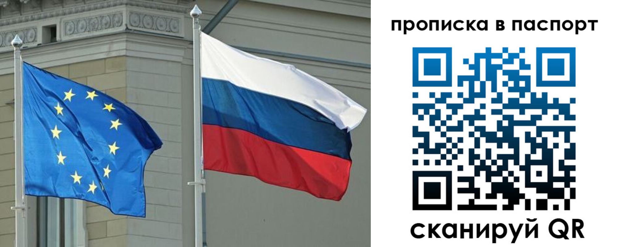 прописка в Абазе