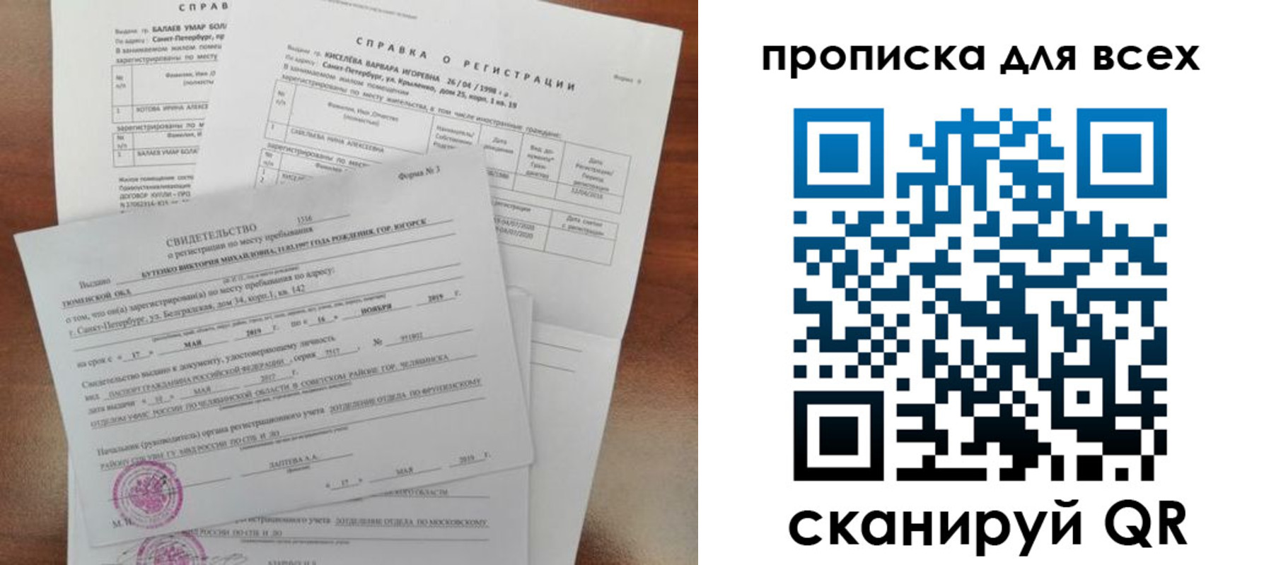 прописка поиск в Абазе