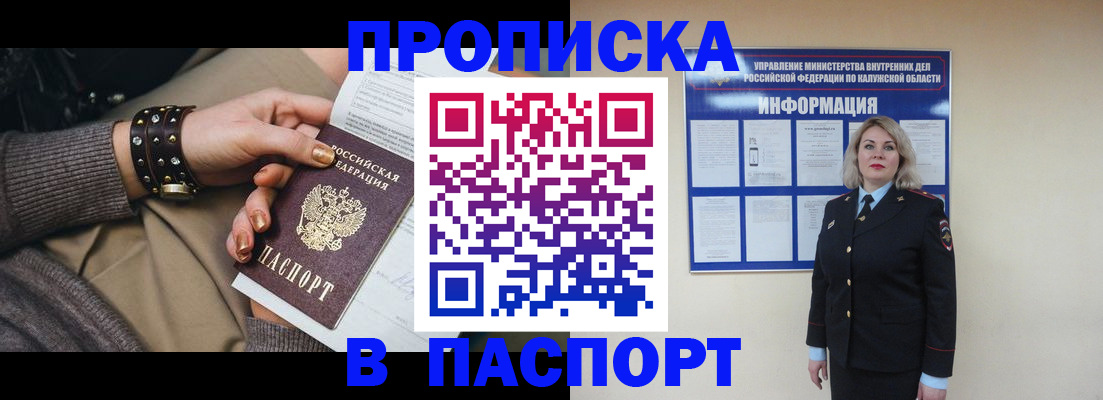 прописка для кредита в Абазе